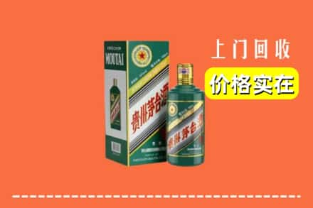 阜新回收纪念茅台酒